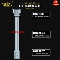 European-style PU Roman column decorative lines Living room TV background wall foam plaster Roman column stigma decorative column