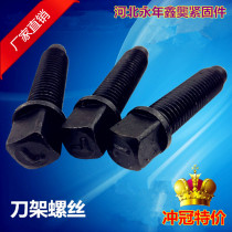 GB83 tool table wire M12M16M18M20M24 tool holder Bolt square head tightening screw square head top wire