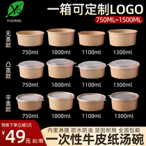 Disposable Kraft paper salad bowl 1000ml package box fruit salad takeaway braised pork rice round bowl with lid