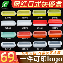Thickened Net red day disposable take-out rectangular packing box lunch box fruit sushi color fast food box