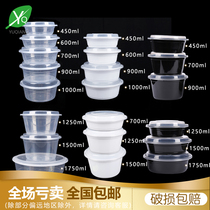 Yu Qiang round American disposable lunch box factory direct plastic packaging thick new take-out fast food bowl Bowl