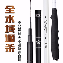 Prajna master fishing rod long section table fishing rod Carbon ultra-light hard hand rod Carp rod 5 4 meters 6 3 meters fishing rod