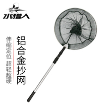 Aluminum alloy fishing copy net fishing fish net pocket telescopic rod folding head fishing net copy fish net fishing gear accessories supplies