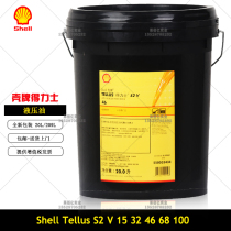 Shells right-hand Shell Tellus S2V 15 32 46 68100 68100 temperature ash-free hydraulic oil