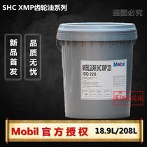 Mobil Mobil Gear oil SHC XMP100 150 220 320 460 680 Synthetic gear oil 18 9L