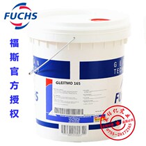 Germany Foss GLEITMO 165 grease FUCHS GLEITMO 165 special lubricating paste 1KG