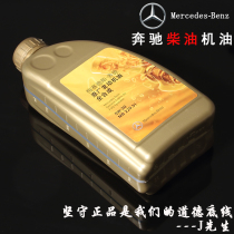 Mercedes-Benz GL350G350D GLE350D ML350 dedicated diesel engine oil with medium speed and MB229 51 5W-30 synthesis