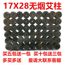 Ai Zhu moxa ten years of Chen smoke-free home carbonized black tasteless moxibustion column Ai section pure wormwood Thunder fire moxibustion