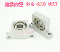 T-shaped bearing seat micro-shaped bearing T-shaped bearing fixed seat 8 10 12 BGJ BGHKA