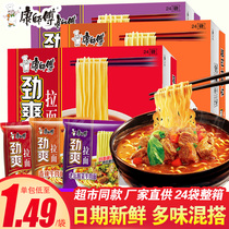Master Con instant noodles with instant noodles Instant Noodles Red Burning Cow Meat Noodles Bagged Instant Food Bubble Pasta Combination Mix up the whole box