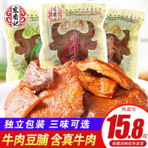 Hongxangji Beef Beans 500g Dried Tofu Dried Tofu Small Snacks Small Packaging Bulk Snack Food Whole Box