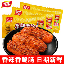 Shuanghui spicy crispy sausage spicy hot dog sausage Instant Noodles instant ham sausage snack snack snack snack food