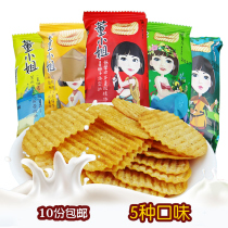 Miss Dong potato chips 36g delicious and inexpensive dormitory snacks big gift bag girls leisure bulk optional snacks