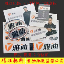 Factory customized front and rear sign label soft label Yadi tail bike tail Bird Bird knife