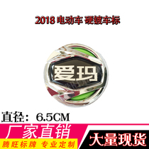 Emma electric car logo Green Source New Day knife Taiwan Bell Bell Treasure Island hard logo car sticker tail card Imma customization