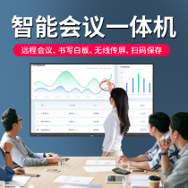75-inch interactive intelligent video conference tablet touch all-in-one training teaching education touch screen display