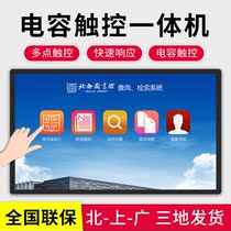 Wall-mounted touch all-in-one capacitive screen touch self-service intelligent shopping guide HD display Android interactive inquiry teaching