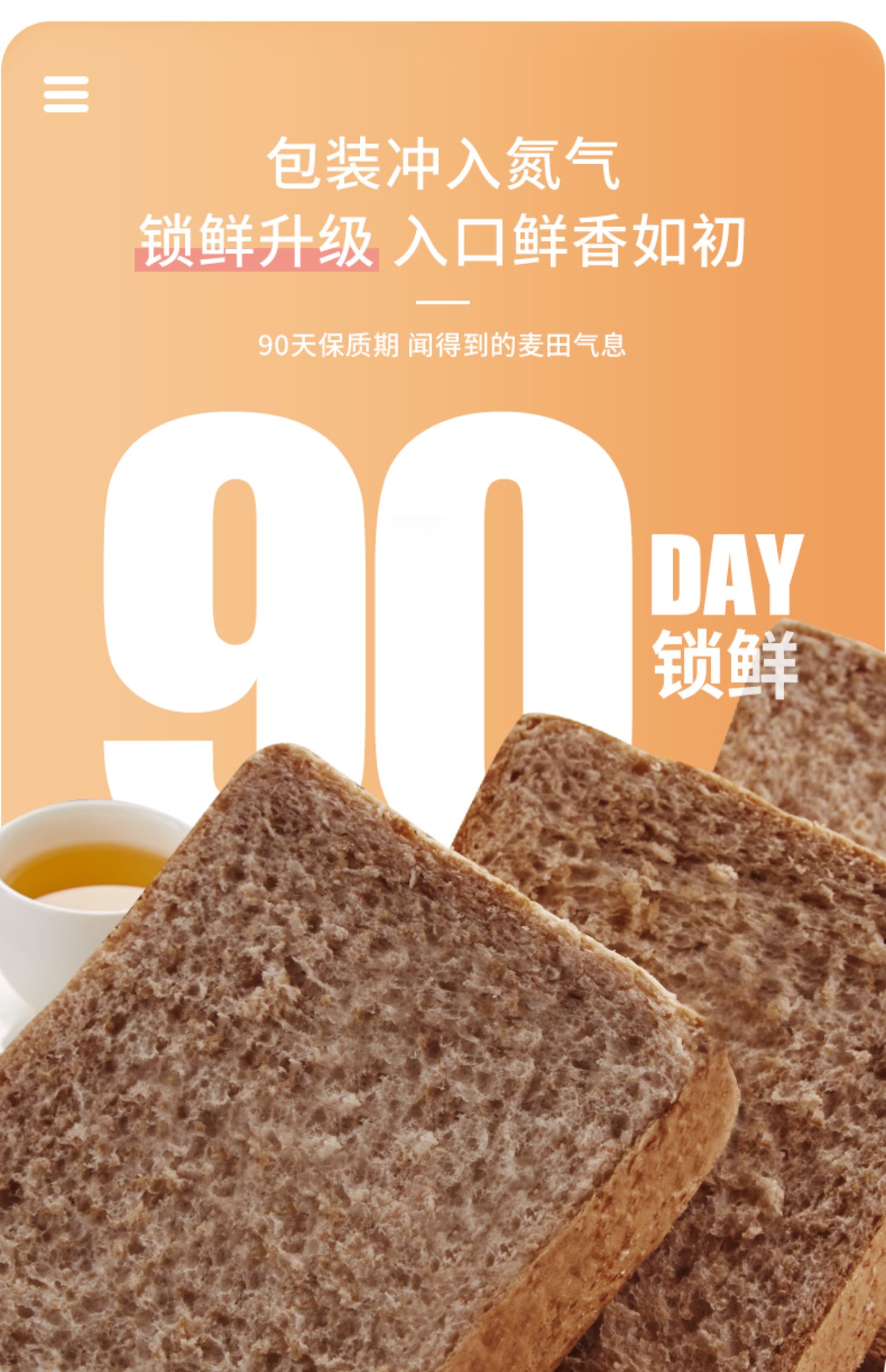 欧贝拉旗舰店~全麦面包吐司整箱400g