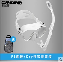 Italian CRESSI F1 snorkeling trippel diving mirror full dry breathing tube male and female mirror suit