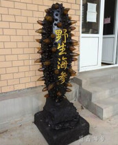 1 m 9 Sea Cucumber Model Large Simulation Sea Cucumber Model Sea Cucumber Model False Sea Cucumber Outdoor Sculpture