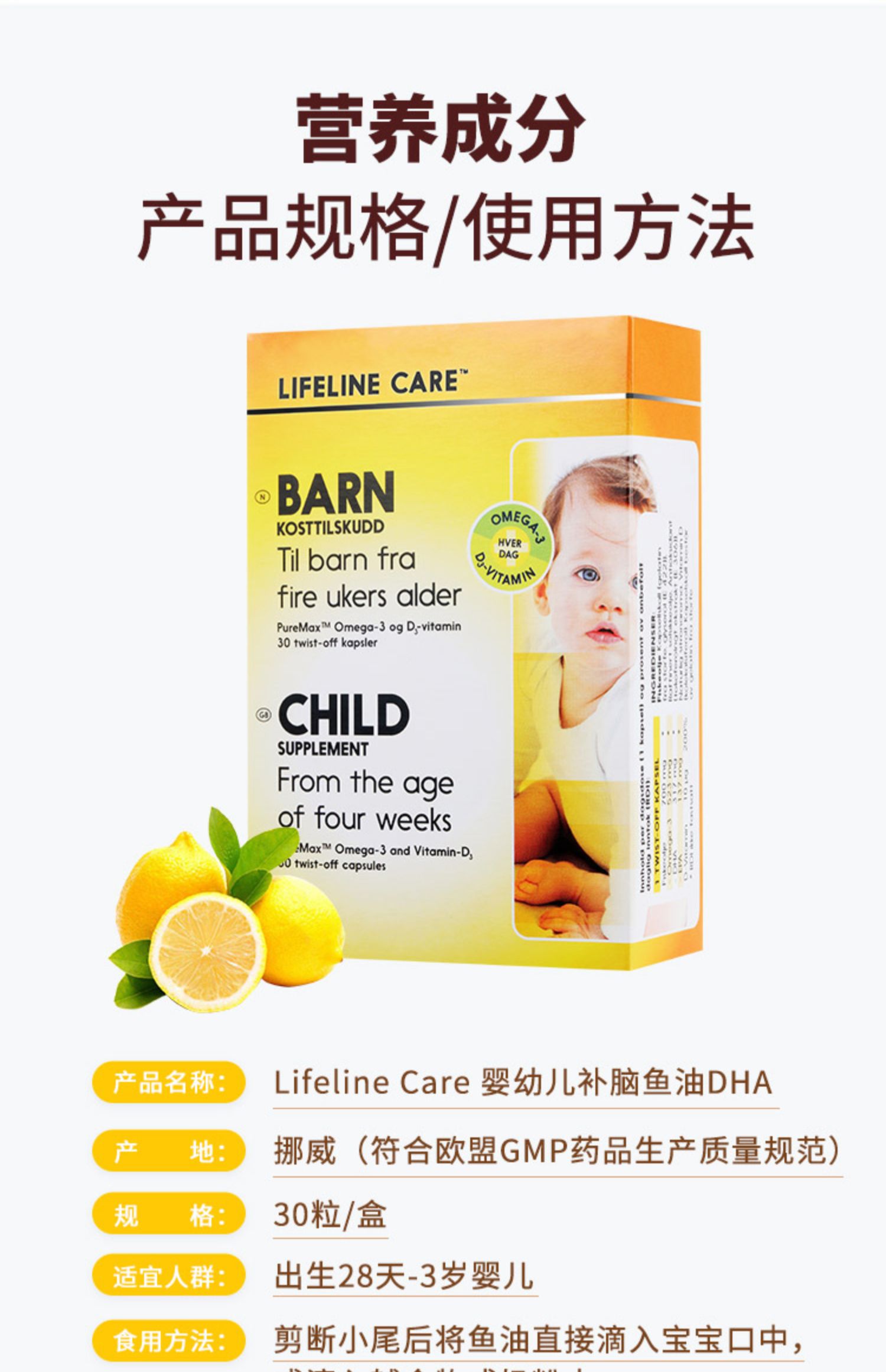 lifelinecare婴幼儿鱼油30粒券后68元