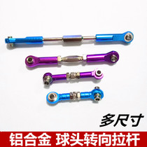 HSP infinite 94111 94188 and other metal upgrade accessories aluminum alloy steering rod 106017 166017