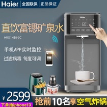 Haier water purifier household direct drinking mineral water heating integrated machine drinking water machine is a hot station