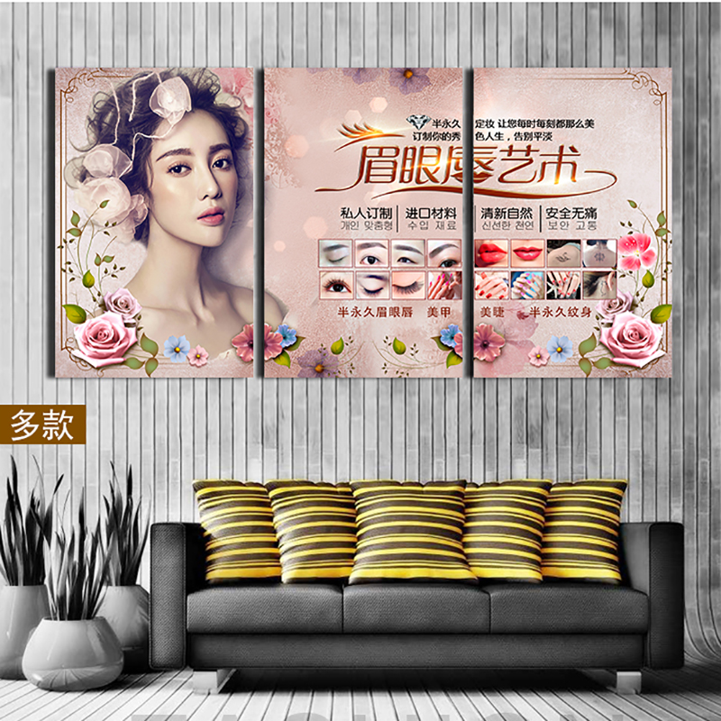韩式半永久纹绣装饰画挂画眉眼唇挂画微整形海报美容院减肥墙壁画_7折