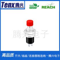 Self-locking switch PB-05B-R round reset switch Juice machine switch Coin machine switch Coffee machine switch