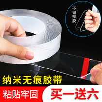 Nano traceless magic tape strong thickening transparent seamless high viscosity non-marking wall fixing tape 1mm
