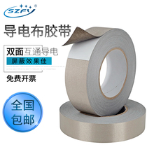Plain double-sided conductive cloth tape silver gray single-sided conductive tape anti-static anti-interference shielding tape