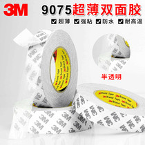 Original imported 3M9075 double-sided tape super-strong ultra-thin high temperature resistant double-sided tape 50 meters 0 08mm thick