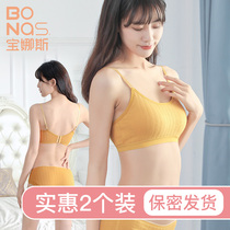 Girl underwear summer thin students high school students small breasts gathered without steel ring chest small chest chest small Japanese bra bra bra