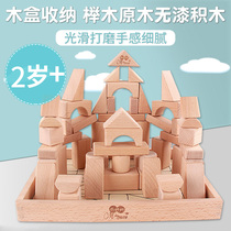 Childrens puzzle assembly building blocks Wood paint-free 0-1 and a half years old 3 female baby 2 baby can bite solid wood toys