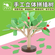 Childrens puzzle assembly building block toys 1-2-3-6-year-old kindergarten boys and girls baby wooden puzzle leaves