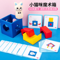Children Rabbit magic box Educational toys Intelligence development Hide and seek Building blocks Concentration training Interactive board game