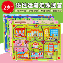 Childrens puzzle maze toy magnetic beads Kindergarten early education Intelligence development Concentration training Magnet pen