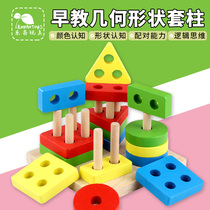 One-year-old baby Montessori early education puzzle geometric column set girls building blocks Boys 1-3 years old shape matching toys