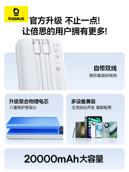 Beisi Power Bank 2025 New 20000 MAH Apple 전용 항공기에 적합한 케이블 모바일 전원 공급 장치로 빠른 충전 Beisi Power Bank 2025 New 20000 MAH Apple 전용 항공기에 적합한 케이블 모바일 전원 공급 장치로 빠른 충전