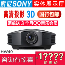 SONY Sony VPL-HW48 49 HW69 VW278 HD projector 3D home 1080P 4k
