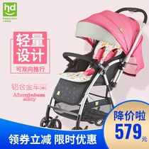 Xiaolong Habi baby stroller lightweight can sit and lie LC520 two-way portable high landscape baby car