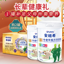Annecy Full Balance Middle-aged and Elderly Nutritional Goat Milk Powder Adult Rich Selenium High Calcium Probiotic Gift Box 800g