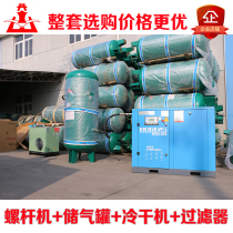 Prias Kaishan screw air compressor direct-connected permanent magnet variable frequency screw type A complete set of air compressors are stable