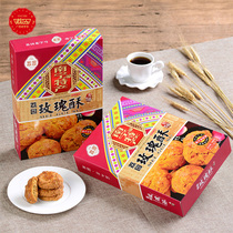 Liyuan Guangxi Nanning Rose crisp snack tea pastry heart shortbread snack letter 185g Net Red shake sound handmade