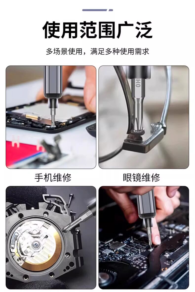Электроотвёртка 优维电动螺丝起子手机维修专业拆机可调扭矩电器维修电动螺丝起子套装 Maintenance man