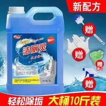 Wash-side fine toilet liquid net spirits large barrel for home toilet Descaling Agents Hotel to urinate with a large bottle of toilet