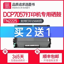 (Original ink book) Ink book is suitable for brother DCP-7057 printer toner cartridge dcp7057 Drying drum toner cartridge Drum assembly Drum holder toner cartridge Toner cartridge Powder ink