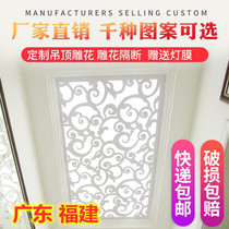 Entrance ceiling through the flower board Chinese ceiling film and television wall carved board hollow flower TV wall partition European style lattice