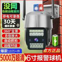 4G wireless shop monitor camera 360 degree rotates home outdoor waterproof HD mobile phone wifi