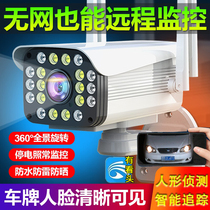 Monitor full color 360 degree home telephone HD night vision photography outdoor without dead angle panorama camera